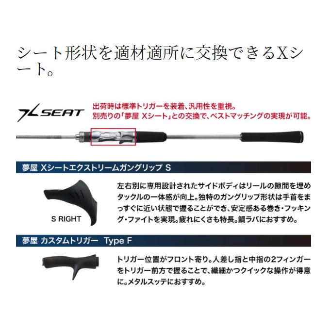 シマノ（SHIMANO） クロスミッション XR S66M (2022年モデル