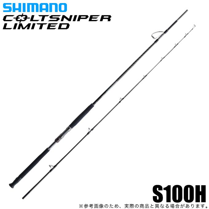シマノ 22 コルトスナイパーリミテッド 100H (2022年モデル 