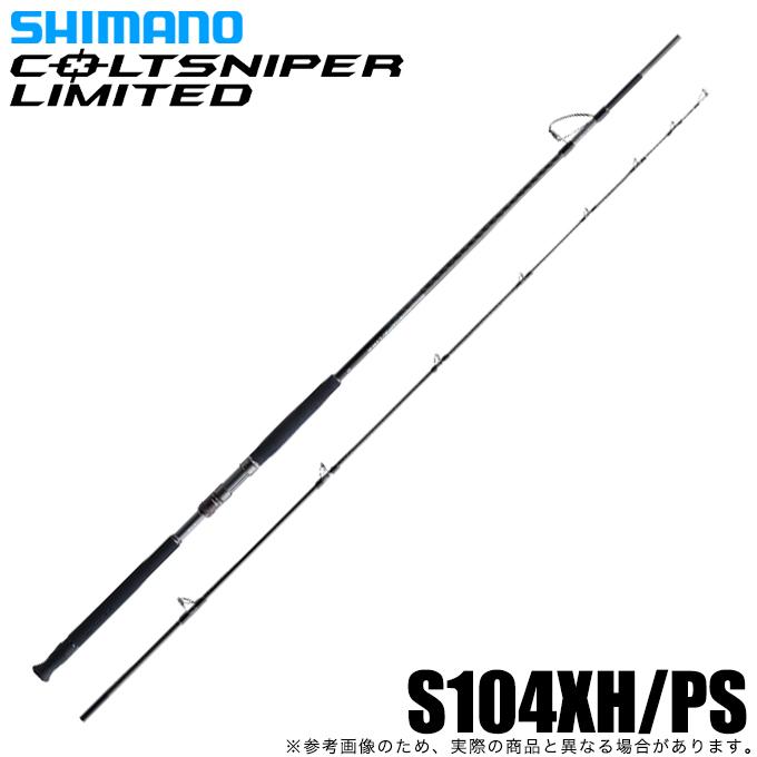 シマノ（SHIMANO） 22 コルトスナイパーリミテッド 104XHPS (2022年