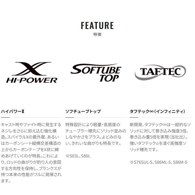 Sephia 【取り寄せ商品】シマノ 22 セフィア BB S86L (釣竿・エギング