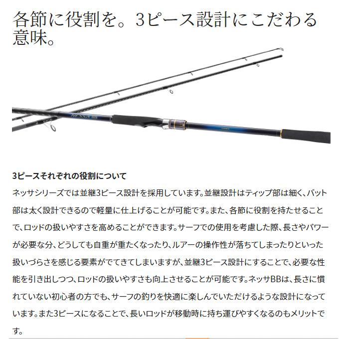 シマノ 【目玉商品】シマノ 22 ネッサ BB S112M+ (2022年モデル シマノ 【目玉商品】シマノ 22 ネッサ BB S112M+ (2022年モデル
