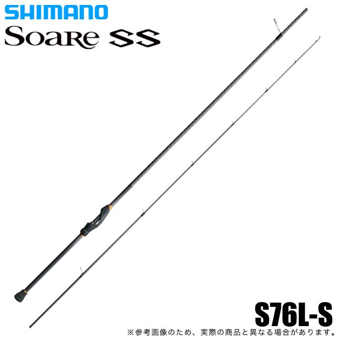 【超特価！】SHIMANO Soare SS S76L-S ライトゲームロッド シマノ（SHIMANO） 【取り寄せ商品】シマノ 22 ソアレ SS S76L-S (2022