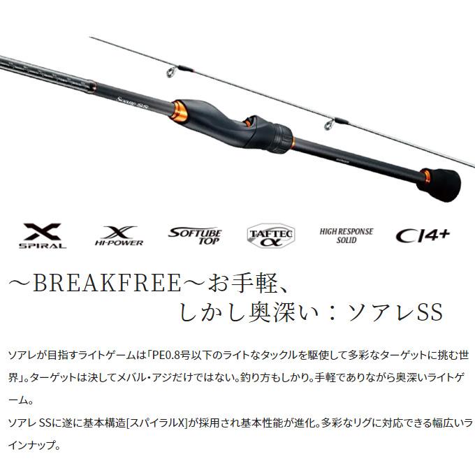 シマノ（SHIMANO） 【取り寄せ商品】シマノ 22 ソアレ SS S76L-S (2022