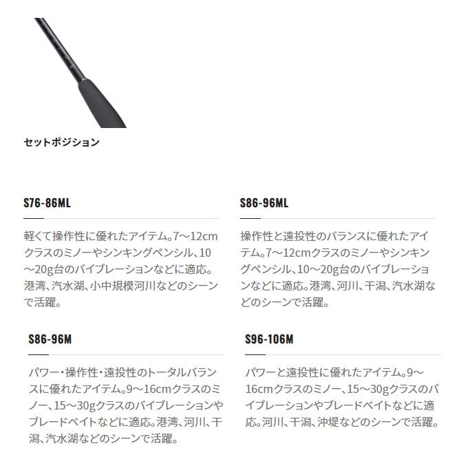 シマノ（SHIMANO） 22 エクスセンス ズーム S86-96ML スピニングモデル
