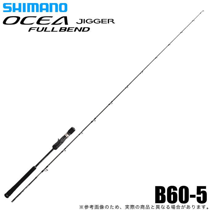 シマノ（SHIMANO） 22 オシアジガー フルベンド B60-5 (2022年