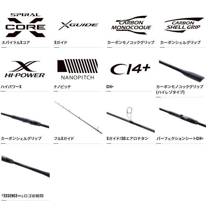 シマノ（SHIMANO） 22 エクスセンス インフィニティ S86ML (2022年