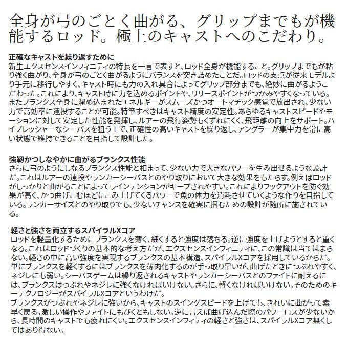 シマノ（SHIMANO） 22 エクスセンス インフィニティ S100M (2022年