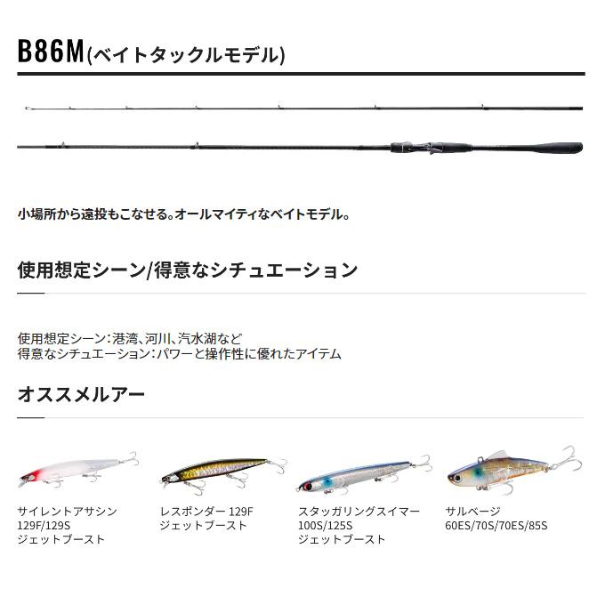 シマノ（SHIMANO） 22 エクスセンス インフィニティ B86M (2022年
