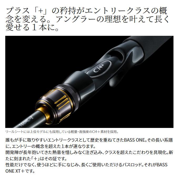 シマノ 23 バスワンXT+ 1610M-2 (2023年モデル) ベイトモデル シマノ 23 バスワンXT+ 1610M-2 (2023年モデル) ベイトモデル