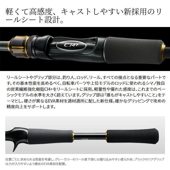 シマノ 23 バスワンXT+ 266L-2 (2023年モデル) スピニングモデル シマノ 23 バスワンXT+ 266L-2 (2023年モデル) スピニングモデル