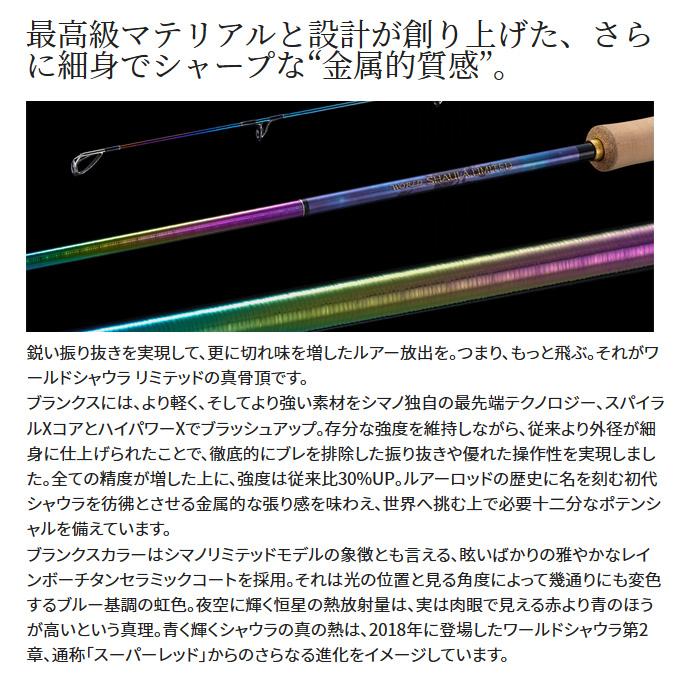 シマノ 23 ワールドシャウラ リミテッド 2751F-2 (2023年モデル シマノ 23 ワールドシャウラ リミテッド 2751F-2 (2023年モデル
