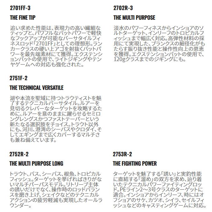 シマノ 23 ワールドシャウラ リミテッド 2751F-2 (2023年モデル シマノ 23 ワールドシャウラ リミテッド 2751F-2 (2023年モデル