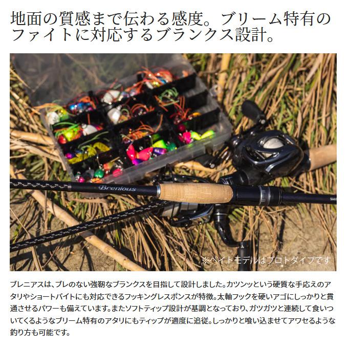シマノ ブレニアス B 73L+ (2023年追加モデル) ベイト シマノ ブレニアス B 73L+ (2023年追加モデル) ベイト