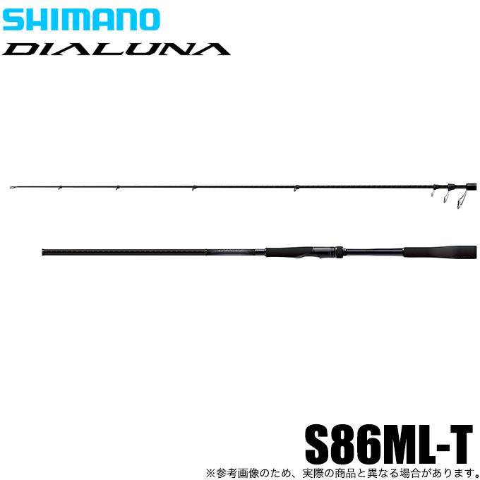 シマノ 24 ディアルーナ T S86ML-T (シーバスロッド) 2024年