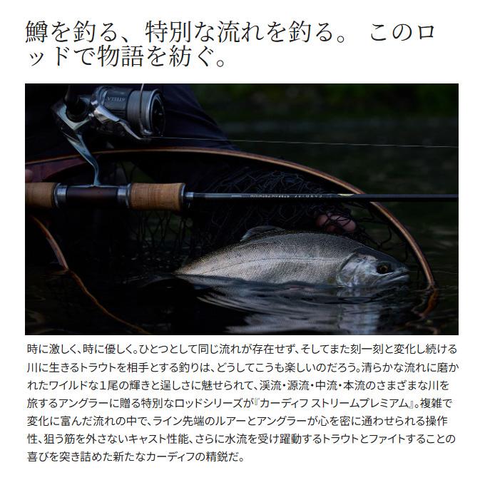 シマノ 24 カーディフ ストリームプレミアム S74ML スピニング シマノ 24 カーディフ ストリームプレミアム S74ML スピニング