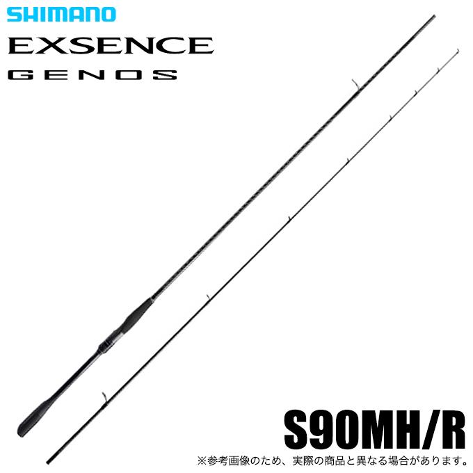 SHIMANO EXSENCE シーバスロッド　25ジェノス90mh シマノ（SHIMANO） 25 エクスセンス ジェノス S90MH/R (シーバスロッド