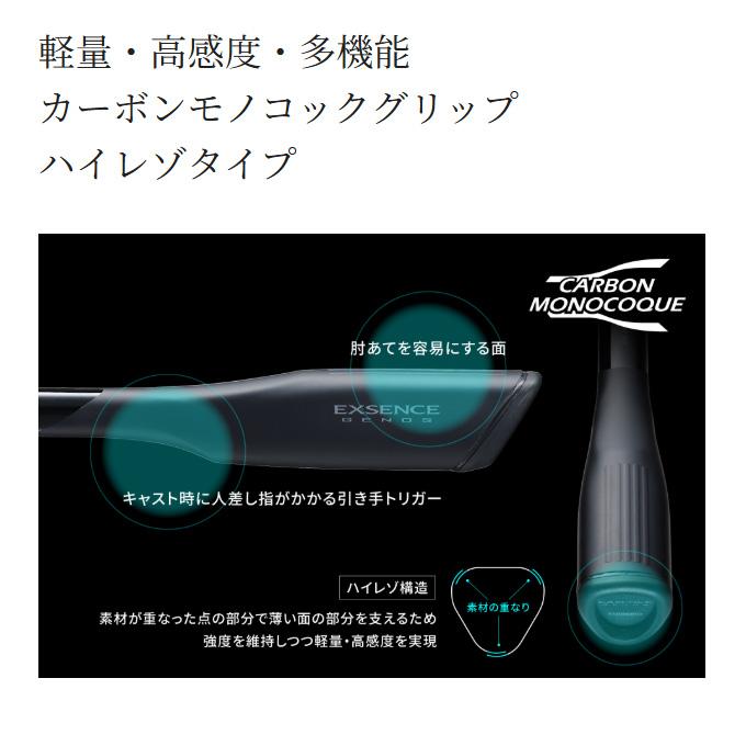 シマノ（SHIMANO） 25 エクスセンス ジェノス S100MH/R (シーバス