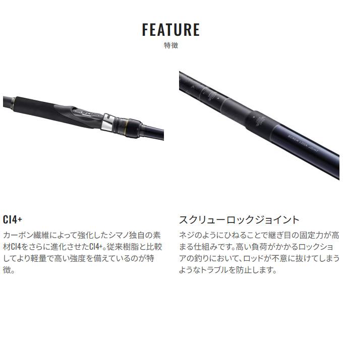 シマノ（SHIMANO） 24 ネッサ SS S108M+ (フラットフィッシュロッド