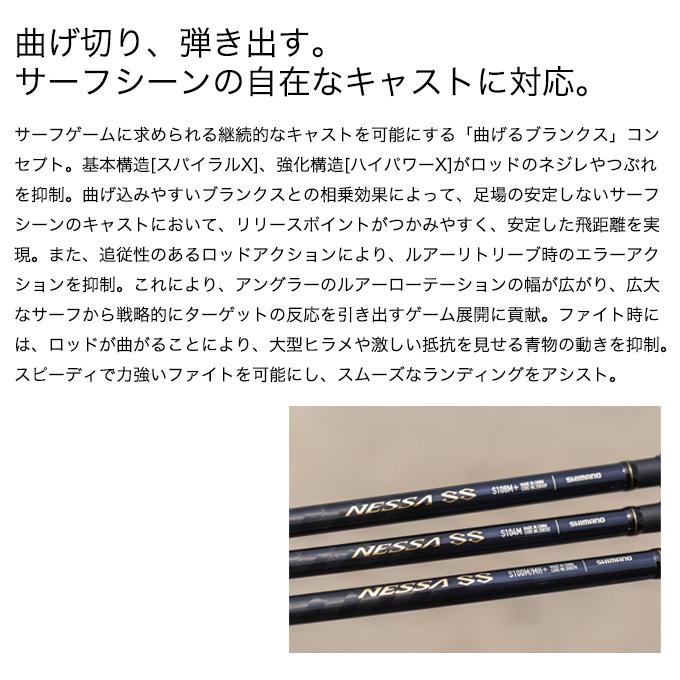シマノ（SHIMANO） 24 ネッサ SS S106M/MH (フラットフィッシュロッド