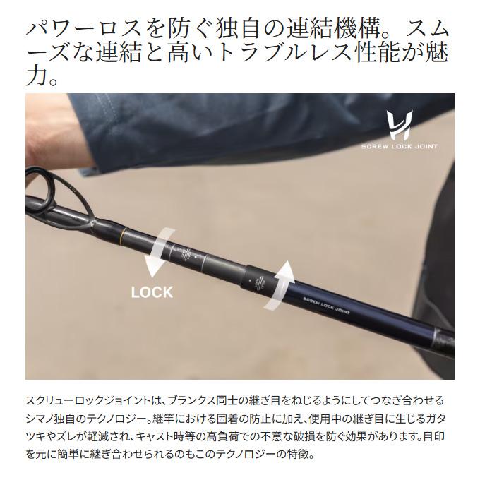 シマノ 24 ネッサ SS S106M/MH (フラットフィッシュロッド) 2024