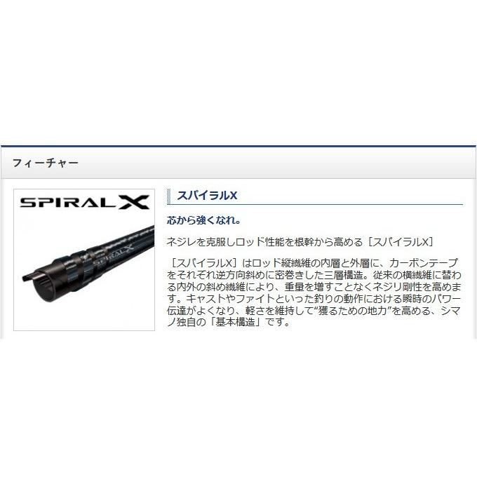 シマノ（SHIMANO） 【取り寄せ商品】 アスキス (J1366) (フライロッド