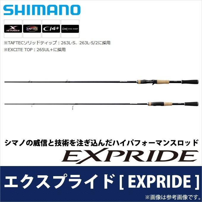 取り寄せ商品 シマノ エクスプライド 166ml 2 17年モデル バスロッド 9 つり具のマルニシyahoo ショップ 通販 Yahoo ショッピング