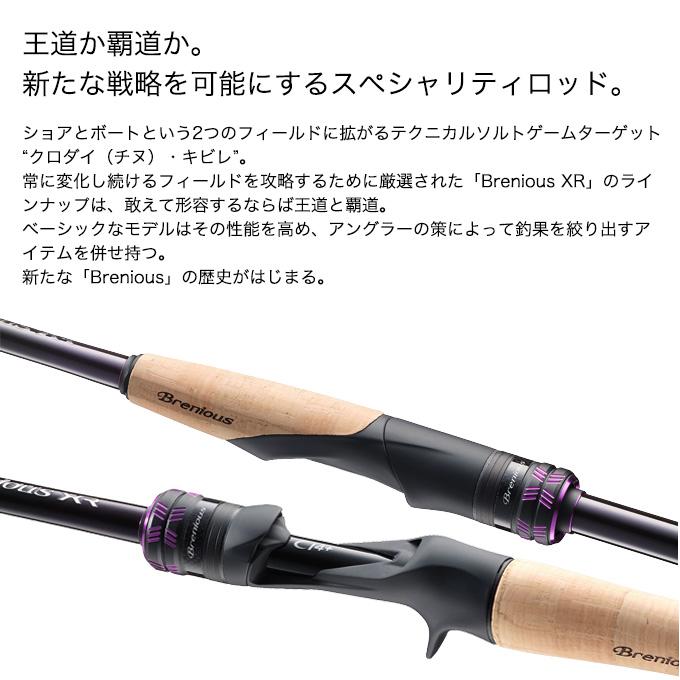 シマノ（SHIMANO） 25 ブレニアス XR B72ML (チニングロッド) ベイト