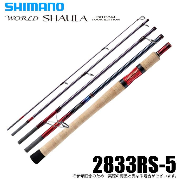 シマノ 20 ワールドシャウラ ドリームツアーエディション 2833RS-5