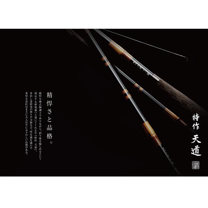 国内正規品】シマノ 特作 天道 (品番 (とくさく てんどう) ロッド