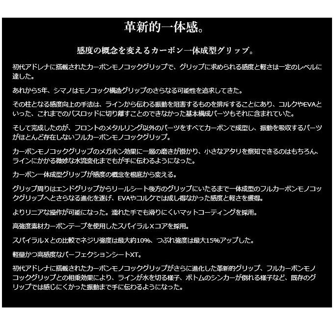 シマノ 【取り寄せ商品】 シマノ×ジャッカル ポイズンアドレナ シマノ 【取り寄せ商品】 シマノ×ジャッカル ポイズンアドレナ