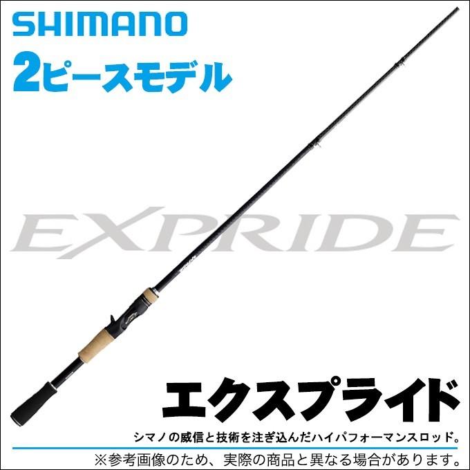 取り寄せ商品 シマノ エクスプライド 172mh 2 2ピース バスロッド ベイト C つり具のマルニシyahoo ショップ 通販 Yahoo ショッピング
