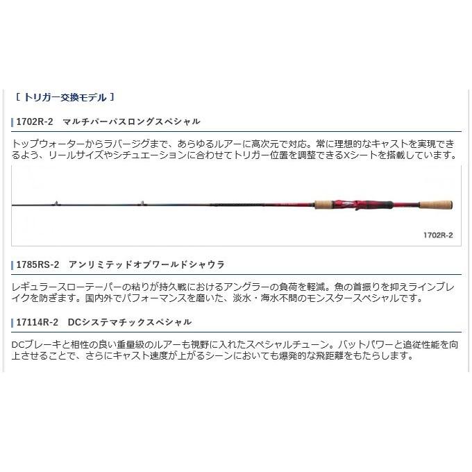 シマノ（SHIMANO） ワールドシャウラ 1651FF-3 (ベイトモデル) 2018年