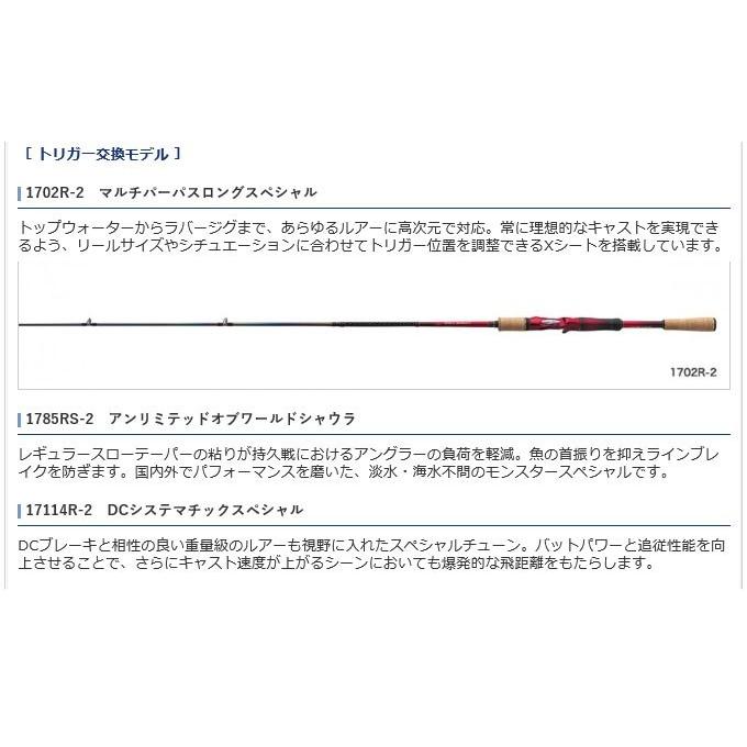 シマノ ワールドシャウラ 1652R-3 (ベイトモデル) 2018年モデル(5)｜f-marunishi3｜06