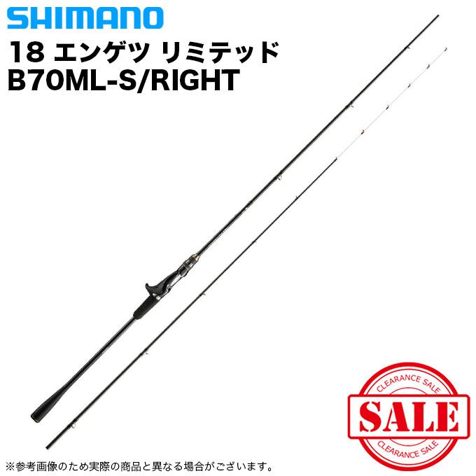 シマノ（SHIMANO） 【目玉商品】シマノ 18 炎月 リミテッド B70ML-S