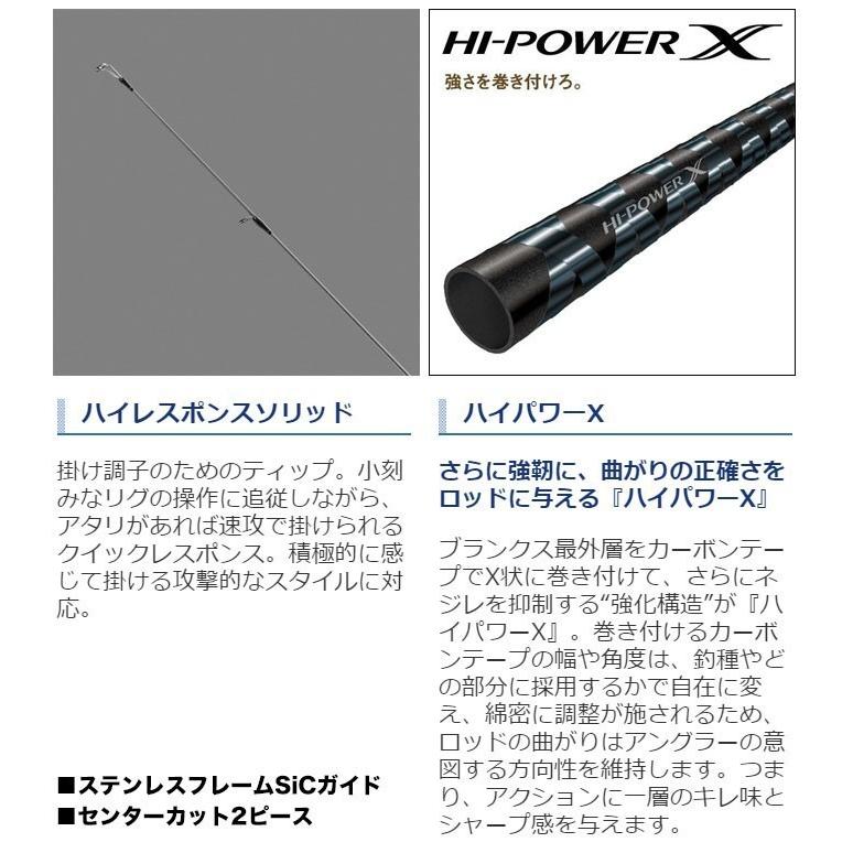フィッシング SHIMANO シマノ ハイパワーX ソアレSS S64L-S アジングロッド