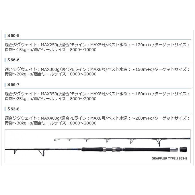 シマノ（SHIMANO） 【取り寄せ商品】シマノ グラップラー タイプJ B53