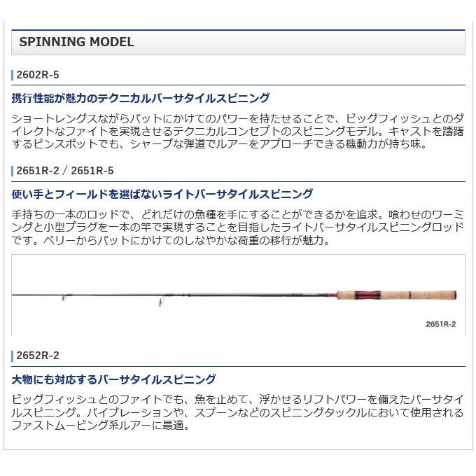 シマノ スコーピオン 2602R-5 (スピニングモデル) 5ピースモデル/2019年発売モデル/バスロッド /(5)｜f-marunishi3｜06