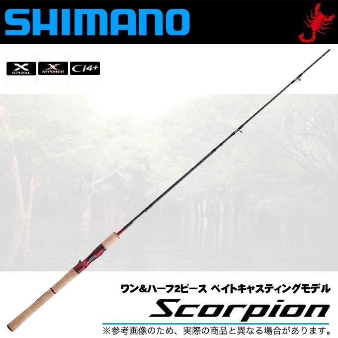 シマノ スコーピオン 1652R-2 (ベイトモデル) ワン&ハーフ2ピース/2019年発売モデル/バスロッド /(5)｜f-marunishi3