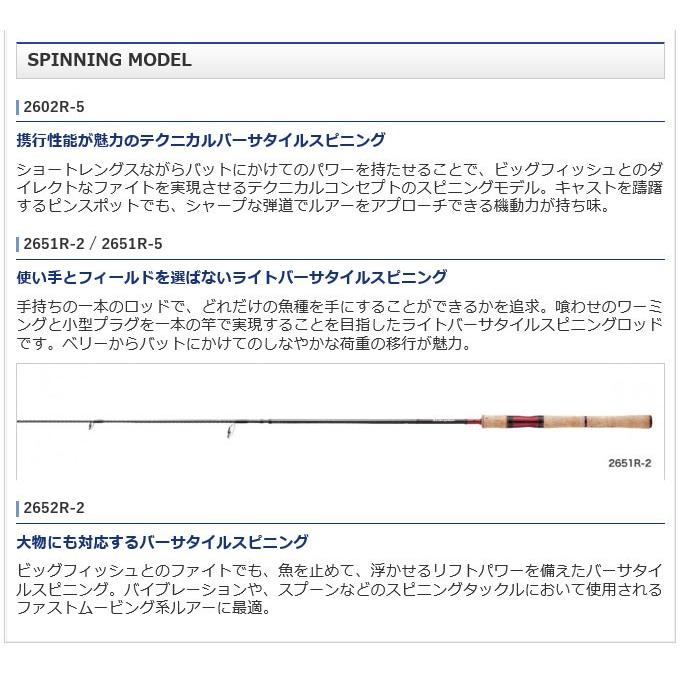 シマノ スコーピオン 1703R-2 (ベイトモデル) ワン&ハーフ2ピース/2019年発売モデル/バスロッド /(5)｜f-marunishi3｜05