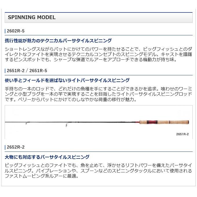 シマノ（SHIMANO） スコーピオン 2652R-2 (スピニングモデル) ワン