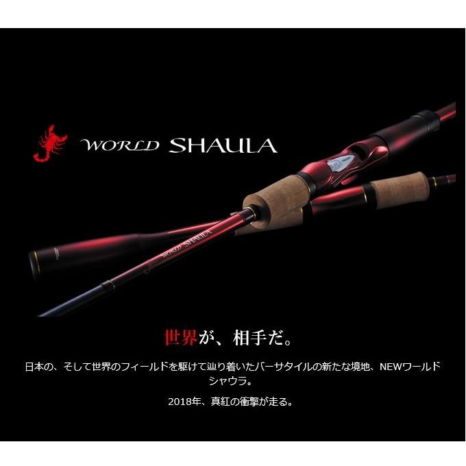 シマノ ワールドシャウラ 2833RS-2 (スピニングモデル) 2019年 シマノ ワールドシャウラ 2833RS-2 (スピニングモデル) 2019年