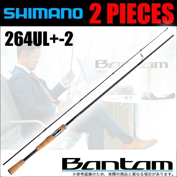 シマノ 19　バンタム　 264UL+-2 センターカット2ピース シマノ（SHIMANO） バンタム センターカット2ピース 264UL+-2 (2019年