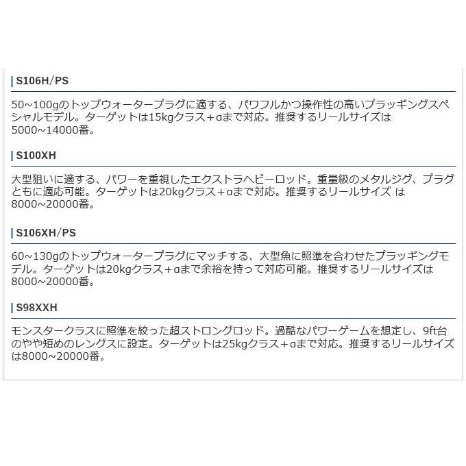 シマノ コルトスナイパー エクスチューン S106XH/PS (2019年 シマノ コルトスナイパー エクスチューン S106XH/PS (2019年
