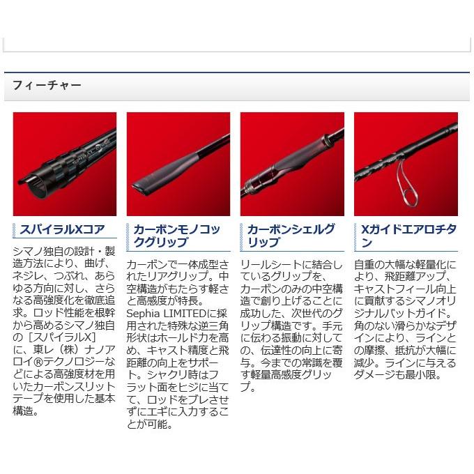 シマノ セフィア リミテッド (Sephia LIMITED) S85ML エギング シマノ セフィア リミテッド (Sephia LIMITED) S85ML エギング