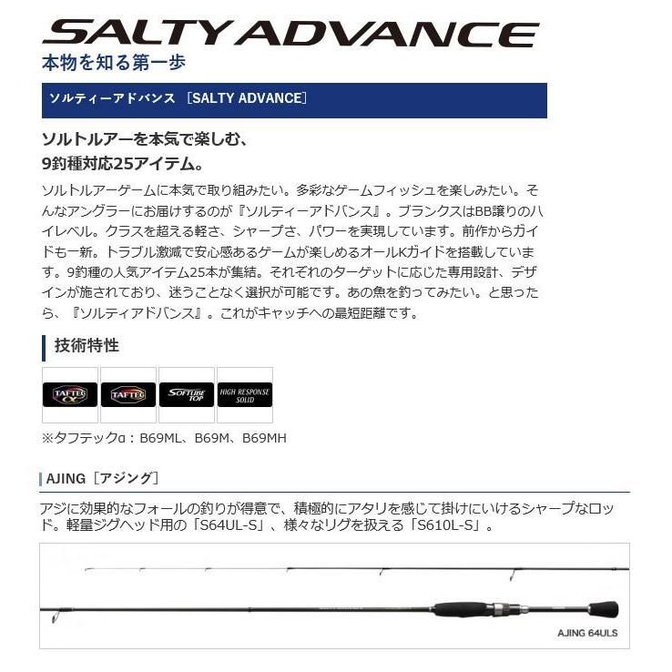 シマノ（SHIMANO） 【取り寄せ商品】シマノ ソルティーアドバンス