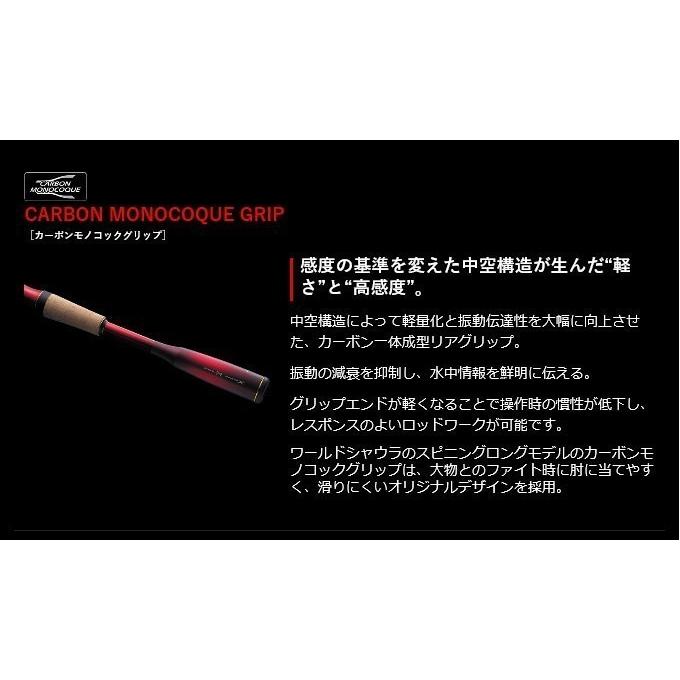 シマノ（SHIMANO） ワールドシャウラ 2702R-2 (スピニングモデル) 2020