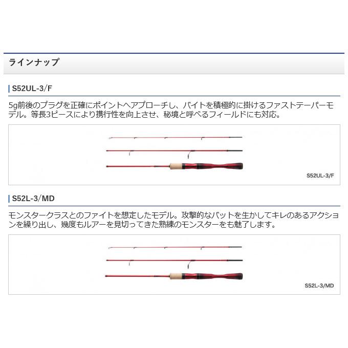 シマノ ワールドシャウラ テクニカルエディション S52L-3/MD シマノ ワールドシャウラ テクニカルエディション S52L-3/MD
