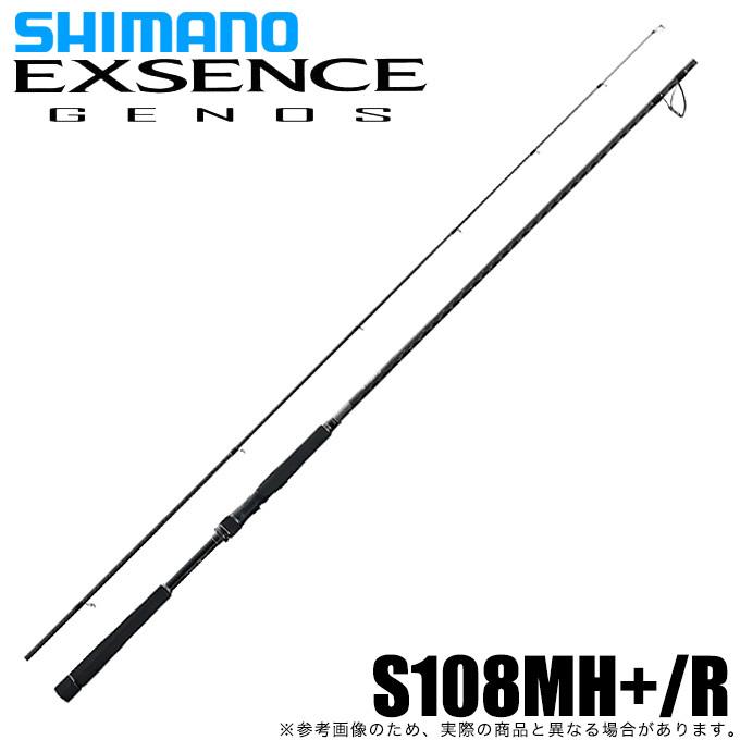 シマノ 21 エクスセンス ジェノス S108MH+/R (2021年追加モデル シマノ 21 エクスセンス ジェノス S108MH+/R (2021年追加モデル