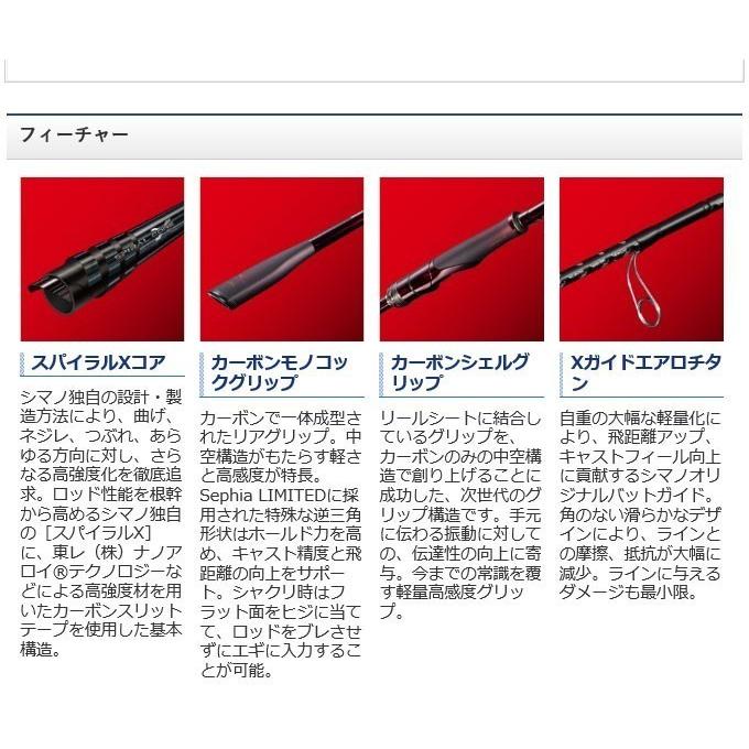 シマノ セフィア リミテッド (Sephia LIMITED) S89ML エギング シマノ セフィア リミテッド (Sephia LIMITED) S89ML エギング