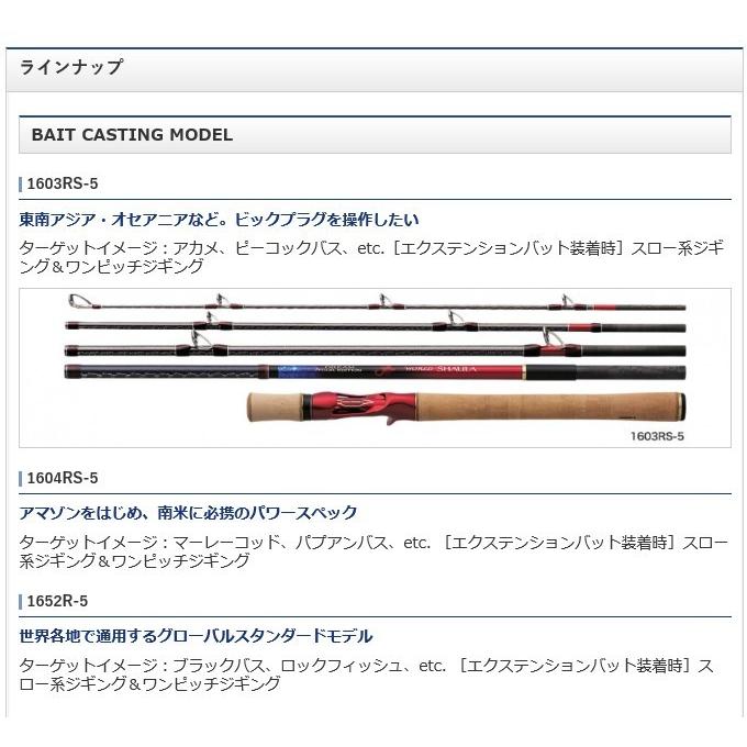 シマノ（SHIMANO） ワールドシャウラ ドリームツアーエディション